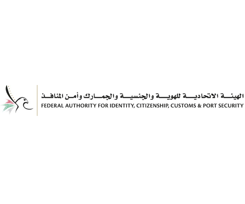 Federal Authority for Identity, Citizenship, Customs & Port Security (ICP) 