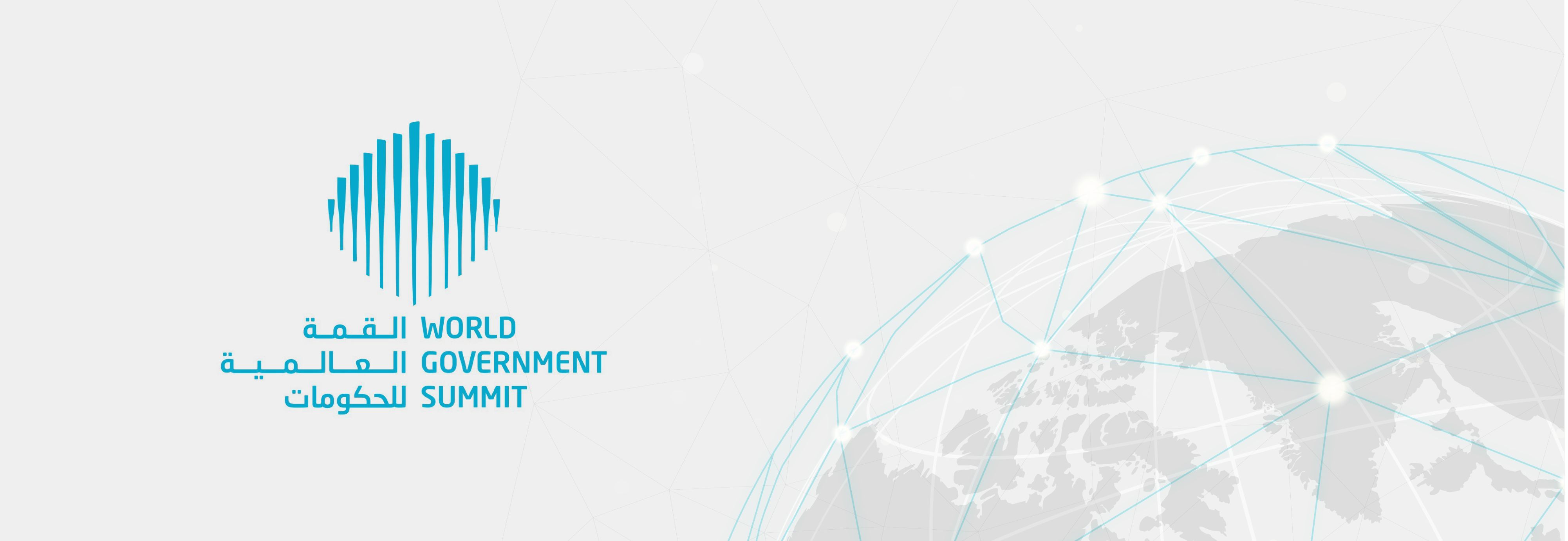 World Government Summit