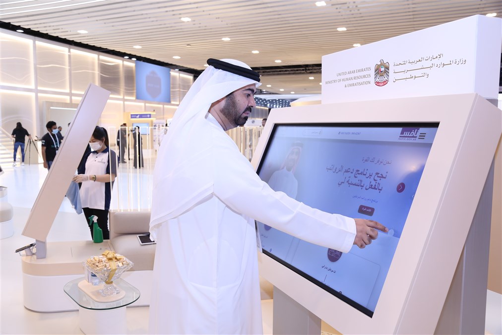 Ministry of Human Resources and Emiratisation Showcases Its Latest Smart Systems at GITEX