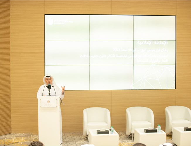Ministry of Human Resources and Emiratisation showcases its new classification for companies