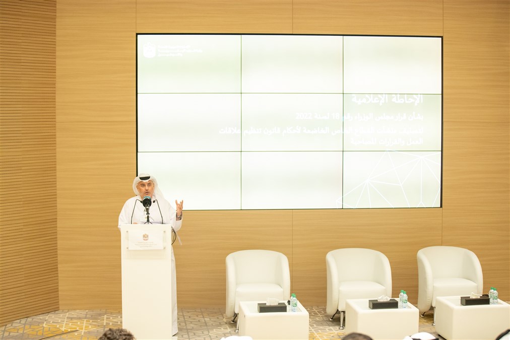 Ministry of Human Resources and Emiratisation showcases its new classification for companies