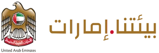 بيئتنا.امارات