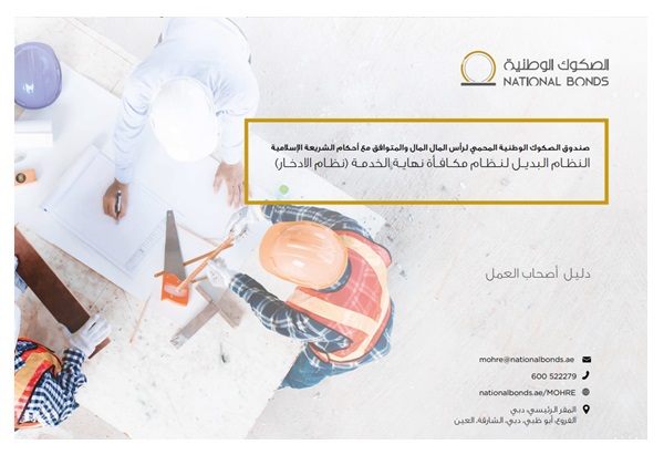 الصكوك الوطنية