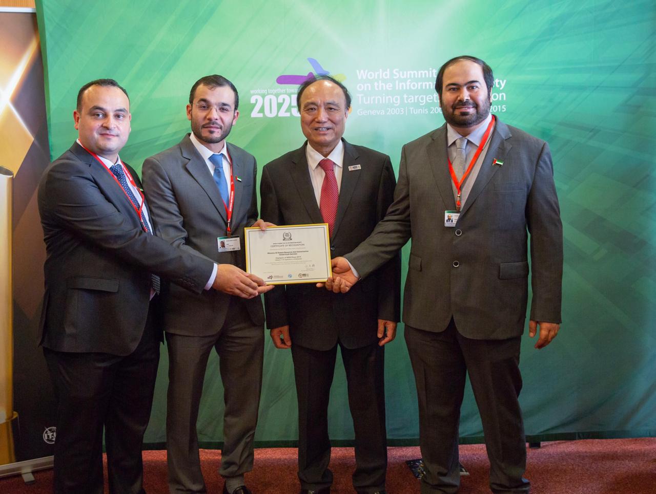 WSIS Prizes Category 11 ICT Applications e-Employment