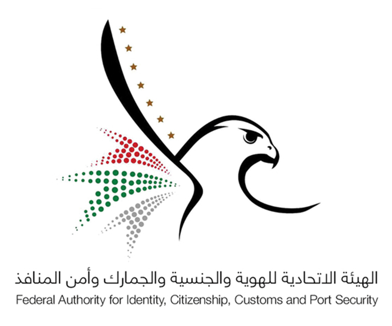 Federal Authority for Identity, Citizenship, Customs & Port Security