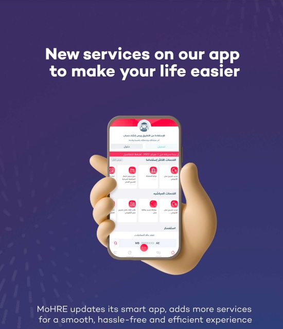  Smart Application - New Services