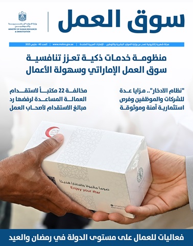إصدار مارس 2025