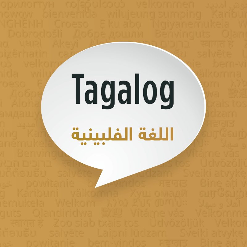 اللغة الفلبينية