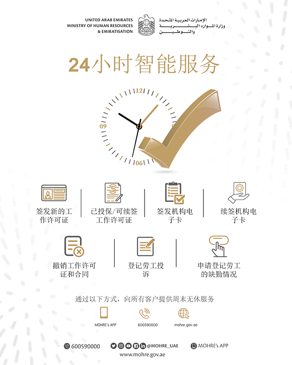    خدماتنا رقمية - اللغة الصينية  