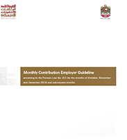 Monthly Contribution Employer Guideline according to the Pension Law No. (57)