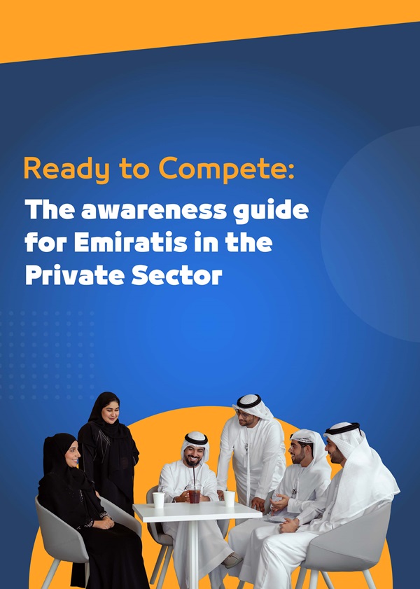 The Awareness Guide for Emiratis in the Private Sector