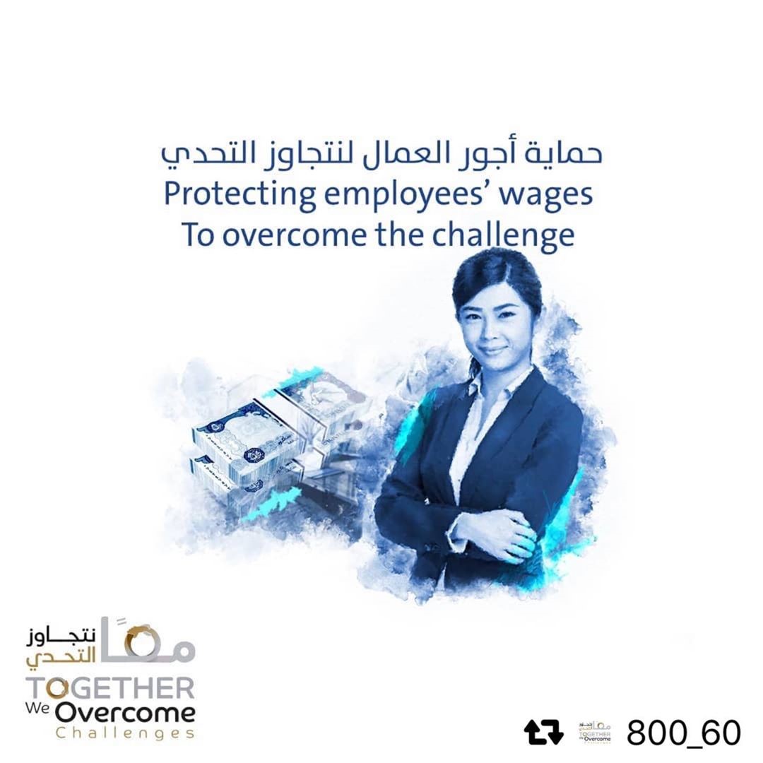 معاً نتجاوز التحديات