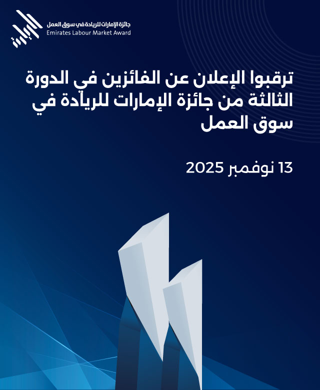 ELMA 3rd Edition 2025 Banner - AR Mobile.jpg