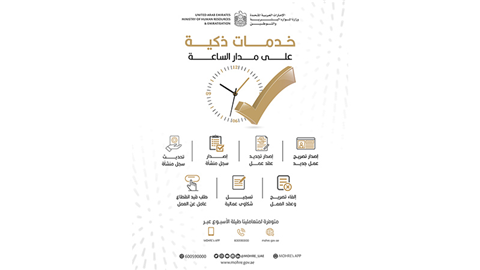 خدماتنا رقمية