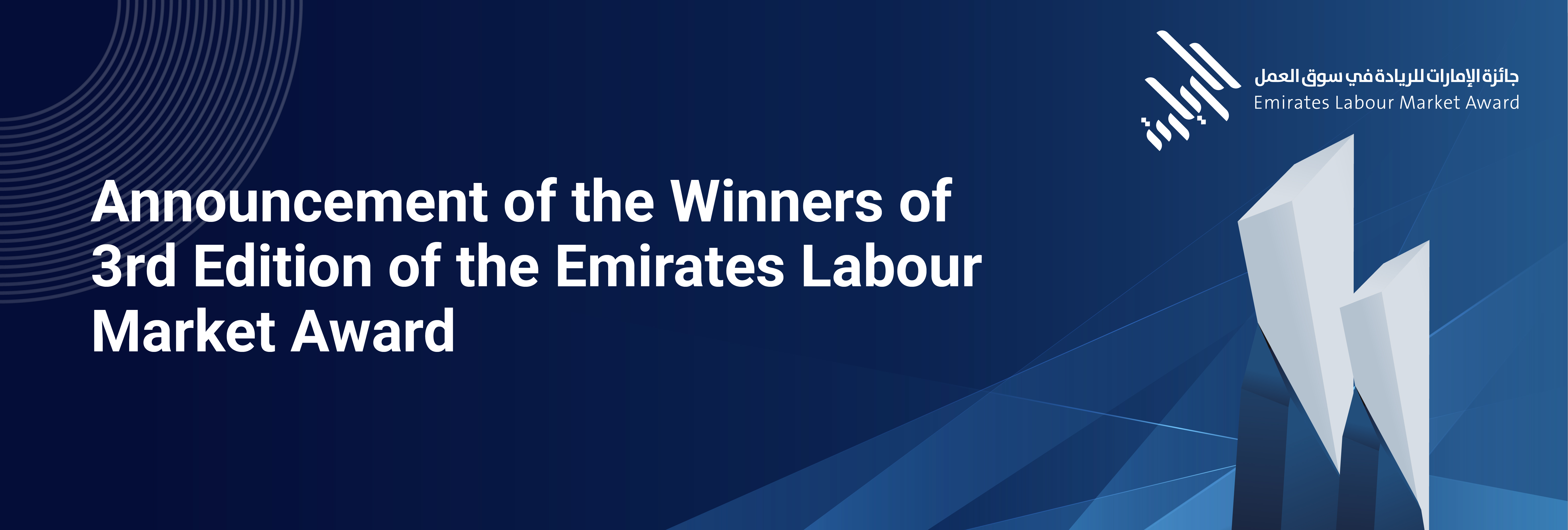 Riyada Winners Banner - Desktop - EN.jpg