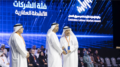 Emirates Labour Market Award