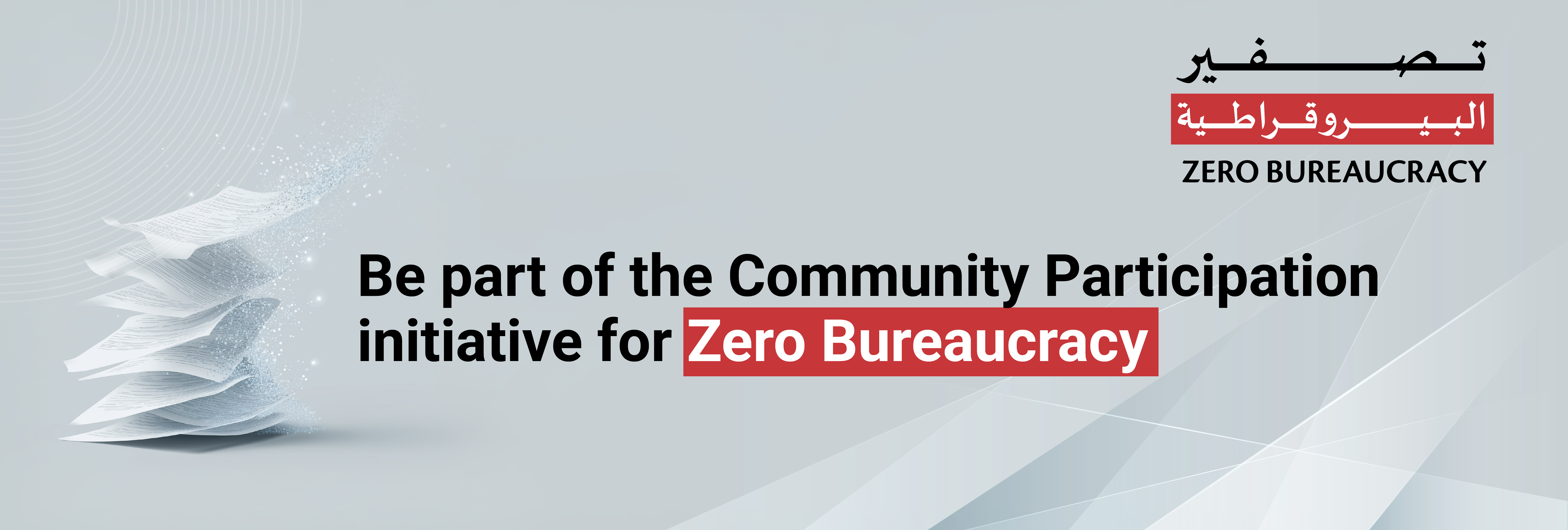 Berocracy - Destktop - EN.jpg