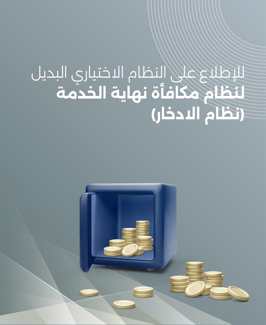 Savings-Scheme-Banner-Mobile-AR.jpg