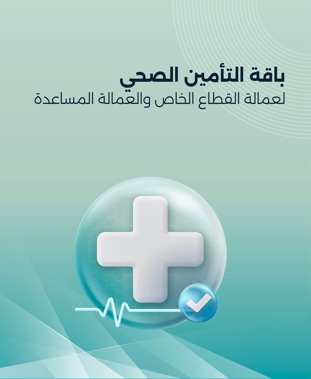 health insurance package-ar(mobile)
