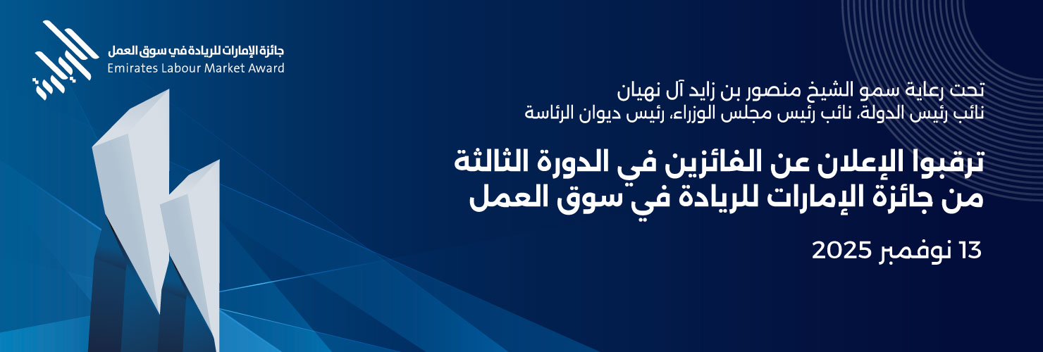 ELMA 3rd Edition 2025 Banner - AR Desktop.jpg