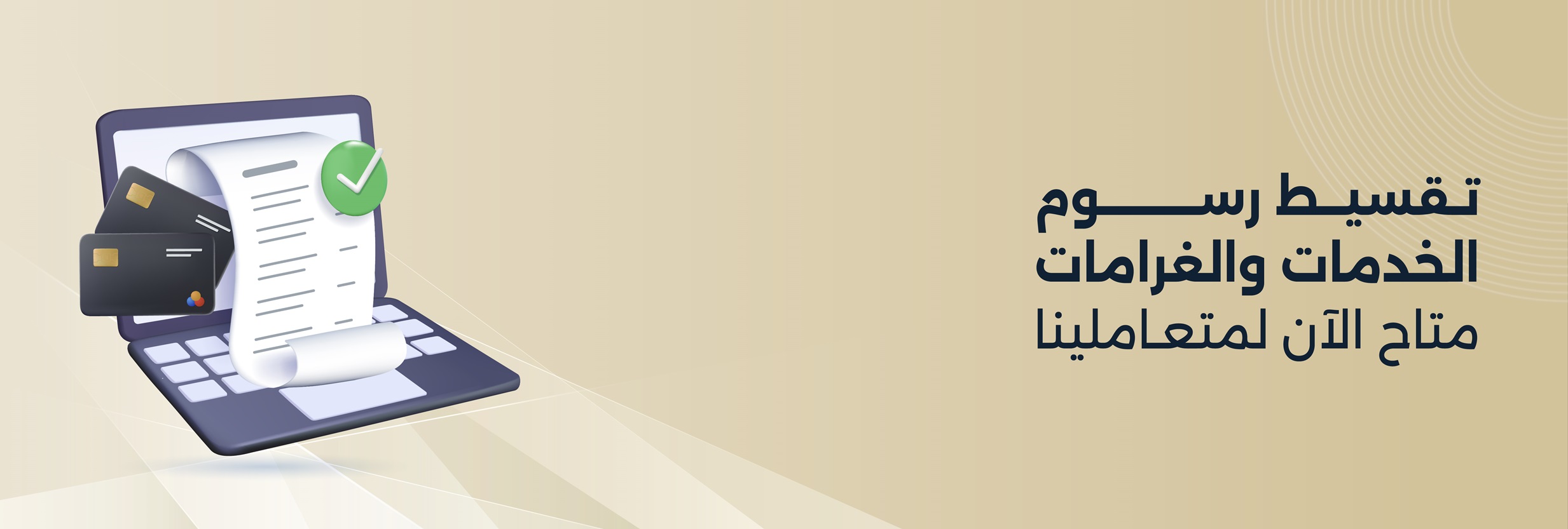 Payments-and-Fines-Installment-Service-Banner-AR.jpg