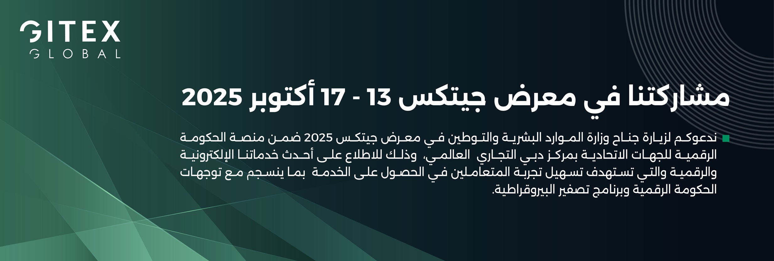 Gitex AR.jpg