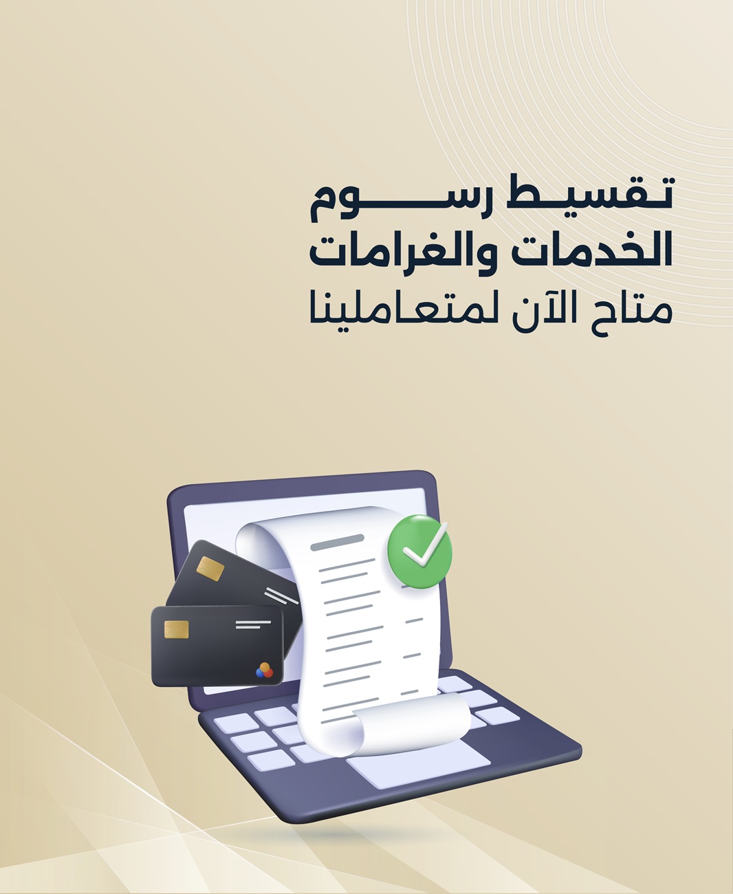 Payments-and-Fines-Installment-Service-Banner-Mobile-AR.jpg