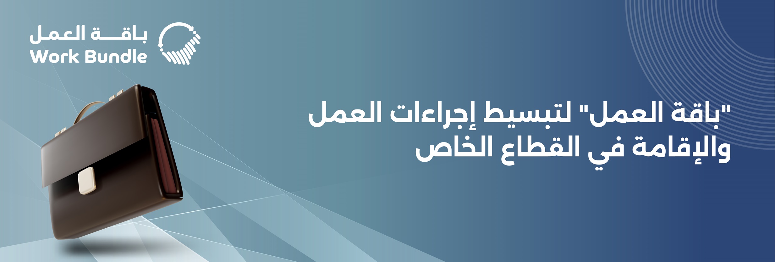 Work-Bundle-Banner-AR.jpg