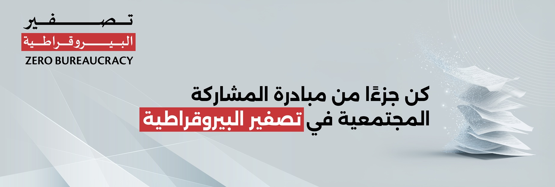 Berocracy - Destktop - AR (Resized).jpg