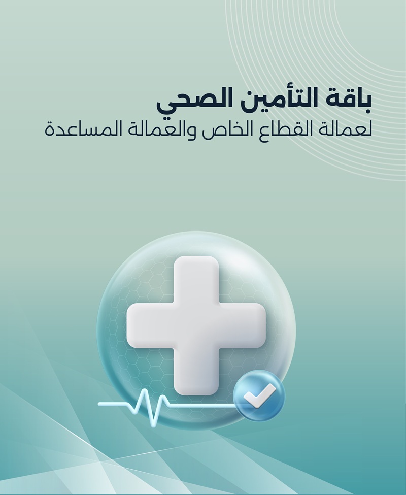 Health-Insurance-Scheme-Banner-Mobile-AR (Resized).jpg