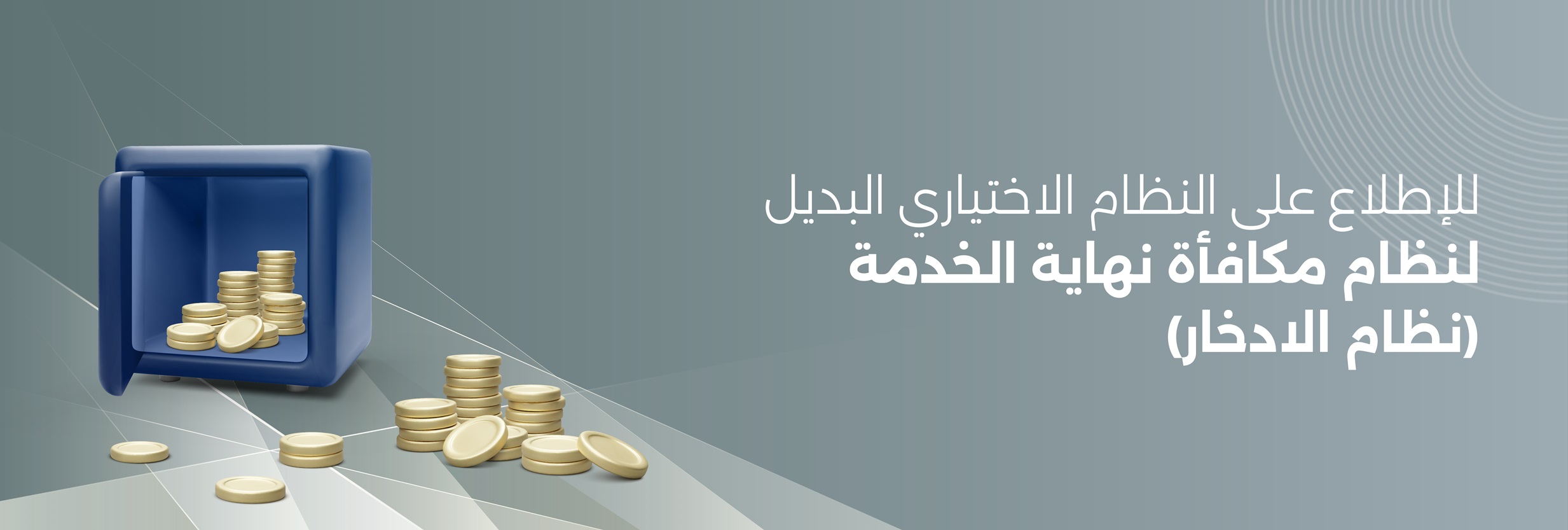 Savings-Scheme-Banner-AR.jpg