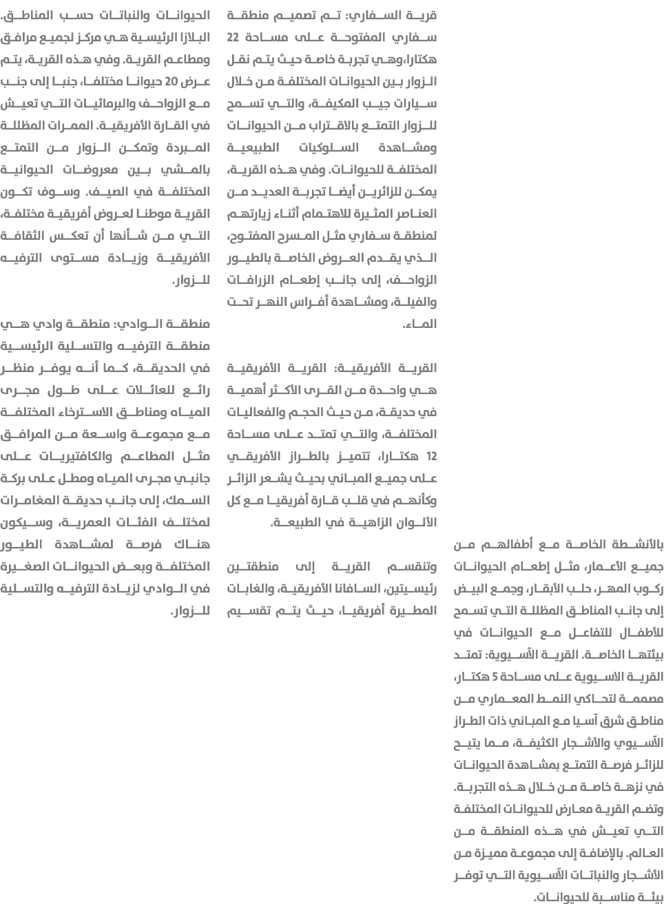 بالأنشطة الخاصة مع أطفالهم من جميع الأعمار، مثل إطعام الحيوانات ركوب المهر، حلب الأبقار، وجمع البيض إلى جانب المناطق ...