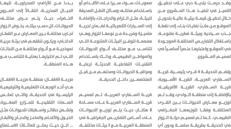 وقد حرصت بلدية دبي على تحقيق التميز في تنفيذ هذا المشروع من خلال تحقيق قيمة بيئية عالية بتحويل الموقع من مكبّ نفايات ...