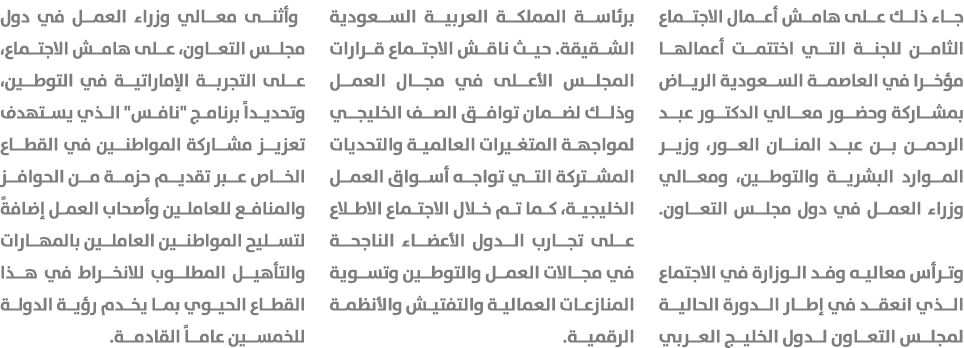 جاء ذلك على هامش أعمال الاجتماع الثامن للجنة التي اختتمت أعمالها مؤخرا في العاصمة السعودية الرياض بمشاركة وحضور معالي...