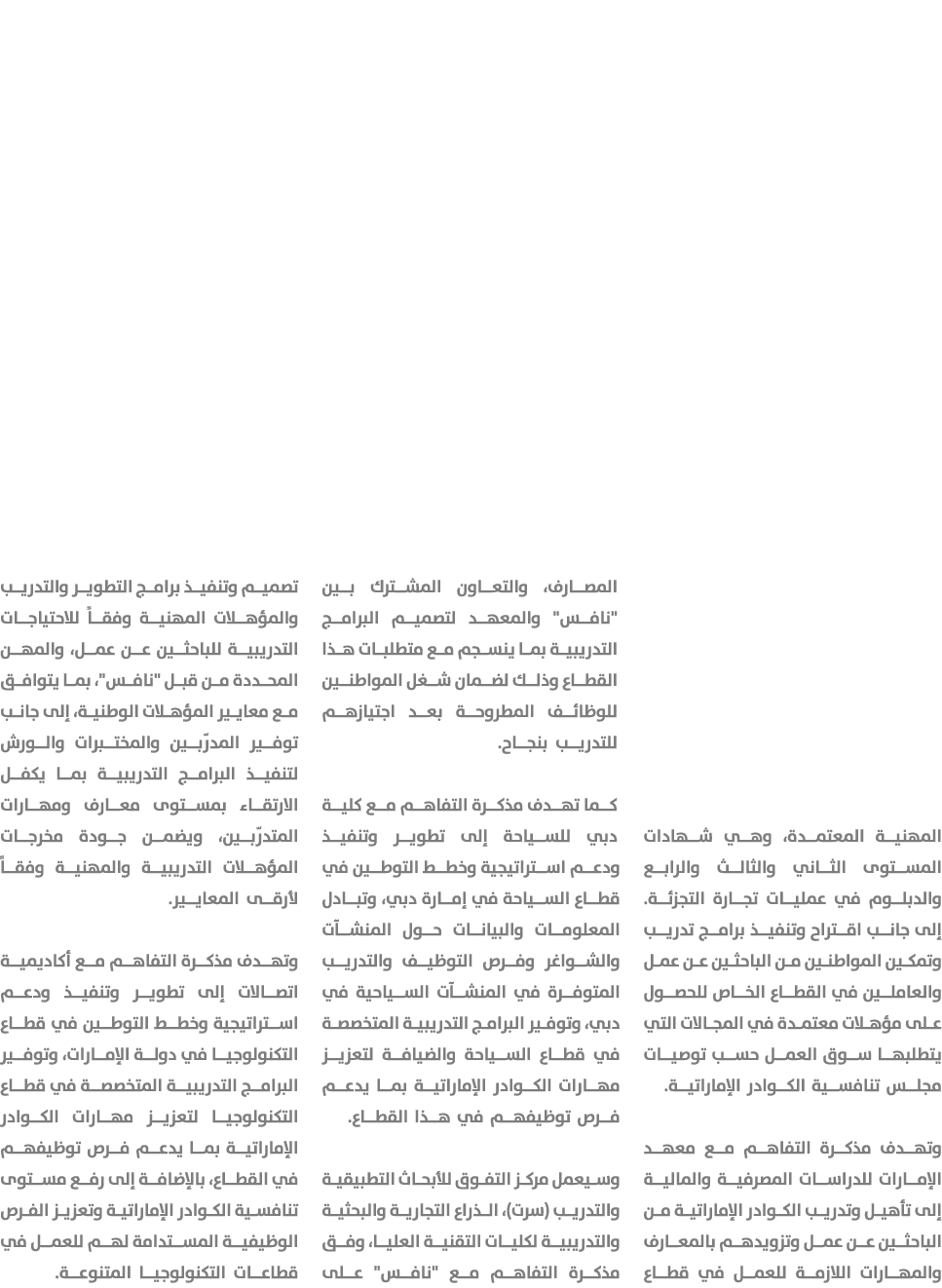المهنية المعتمدة، وهي شهادات المستوى الثاني والثالث والرابع والدبلوم في عمليات تجارة التجزئة. إلى جانب اقتراح وتنفيذ ...