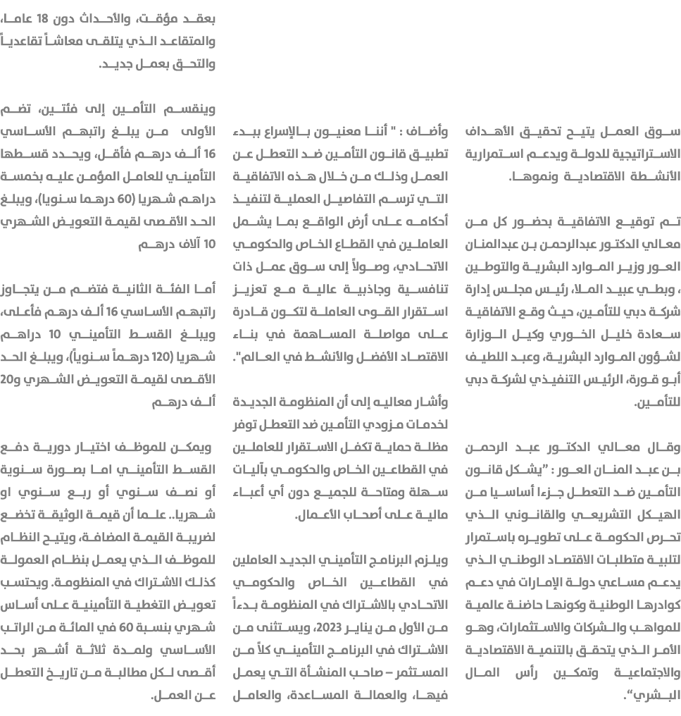 سوق العمل يتيح تحقيق الأهداف الاستراتيجية للدولة ويدعم استمرارية الأنشطة الاقتصادية ونموها. تم توقيع الاتفاقية بحضور ...