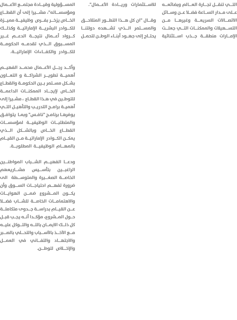 التي تنقل تجارة العالم وبضائعه على مدار الساعة فضلا عن وسائل الاتصالات السريعة وغيرها من التسهيلات والممكنات التي جعل...