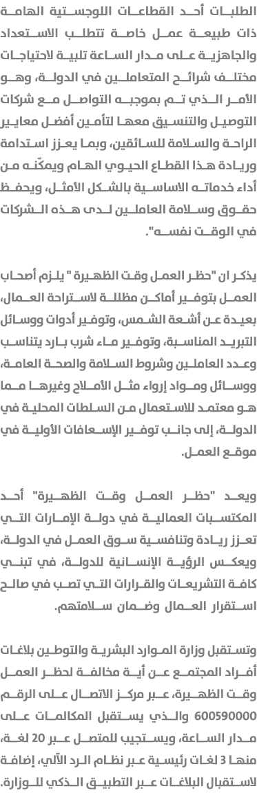 الطلبات أحد القطاعات اللوجستية الهامة ذات طبيعة عمل خاصة تتطلب الاستعداد والجاهزية على مدار الساعة تلبية لاحتياجات مخ...