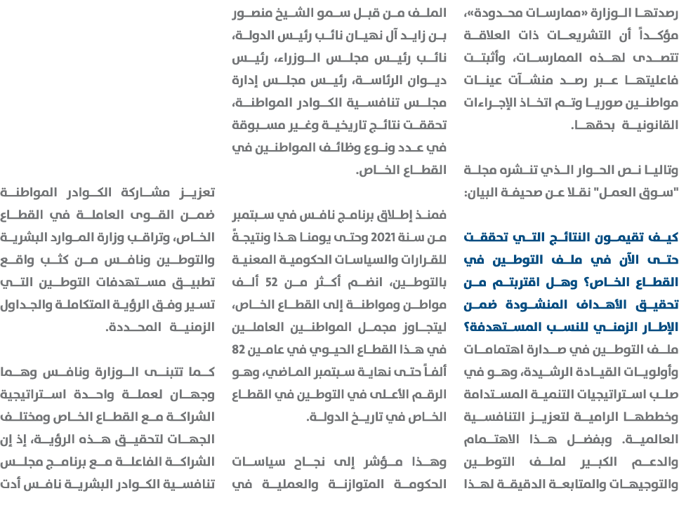 رصدتها الوزارة «ممارسات محدودة»، مؤكداً أن التشريعات ذات العلاقة تتصدى لهذه الممارسات، وأثبتت فاعليتها عبر رصد منشآت ...