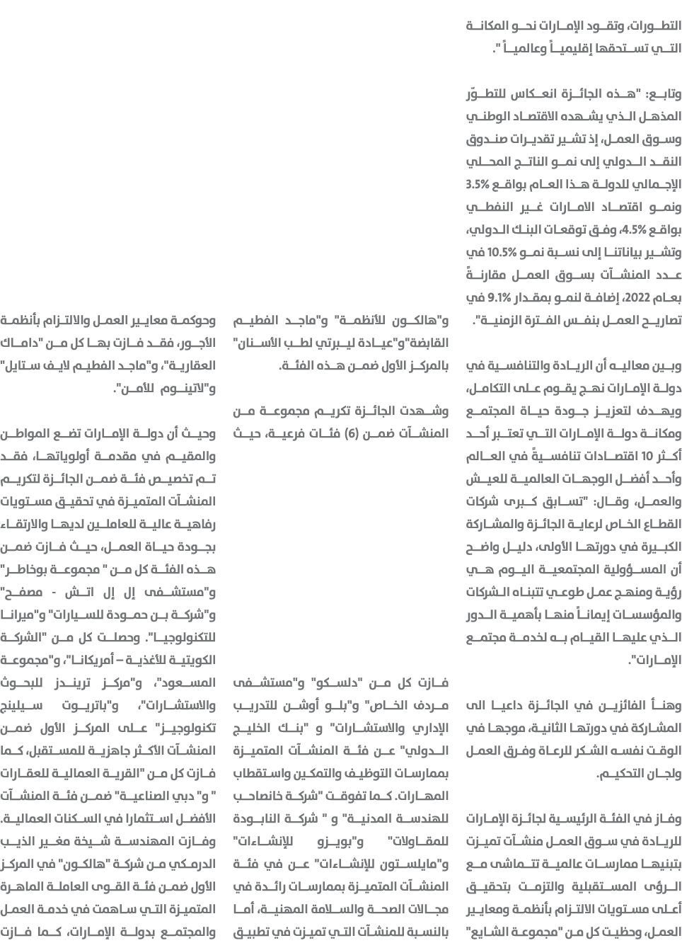 التطورات، وتقود الإمارات نحو المكانة التي تستحقها إقليمياً وعالمياً \“. وتابع: \"هذه الجائزة انعكاس للتطوّر المذهل ال...