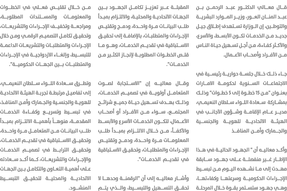 قال معالي الدكتور عبد الرحمن بن عبد المنان العور، وزير الموارد البشرية والتوطين، إن الوزارة تستهدف إطلاق جيل جديد من ...