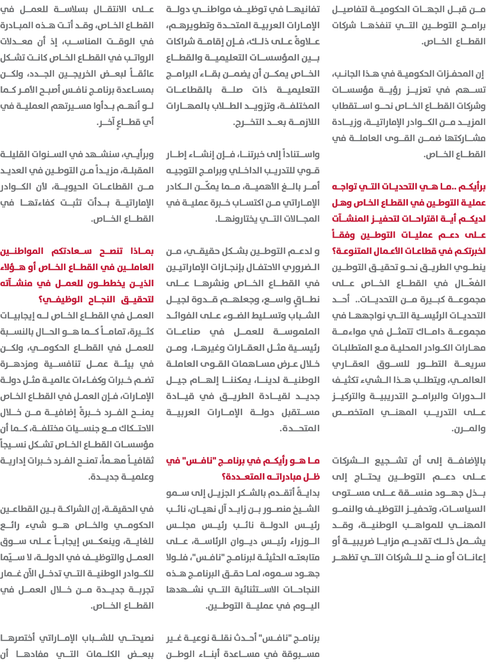 من قبل الجهات الحكومية لتفاصيل برامج التوطين التي تنفذها شركات القطاع الخاص. إن المحفزات الحكومية في هذا الجانب، تسهم...