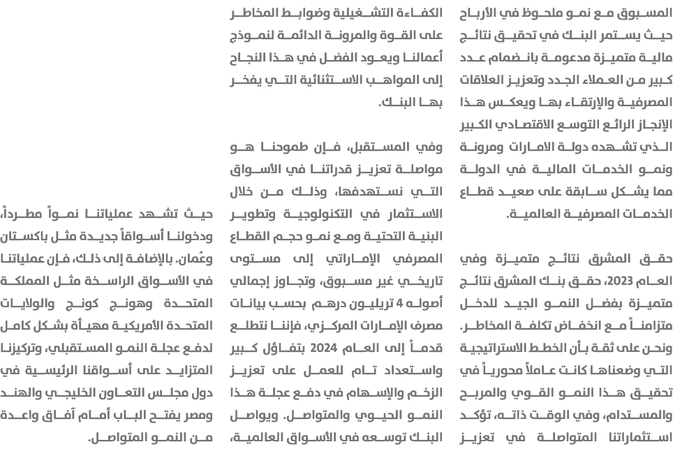 المسبوق مع نمو ملحوظ في الأرباح حيث يستمر البنك في تحقيق نتائج مالية متميزة مدعومة بانضمام عدد كبير من العملاء الجدد ...