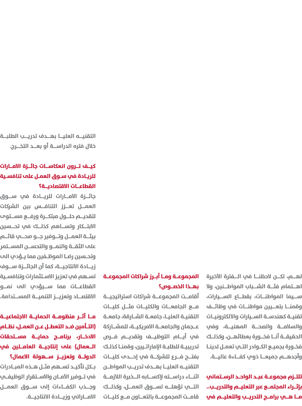 لهم، لكن لاحظنا في الفترة الأخيرة اهتمام فئة الشباب المواطنين، ولا سيما المواطنات، بقطاع السيارات، وقمنا بتعيين مواطن...