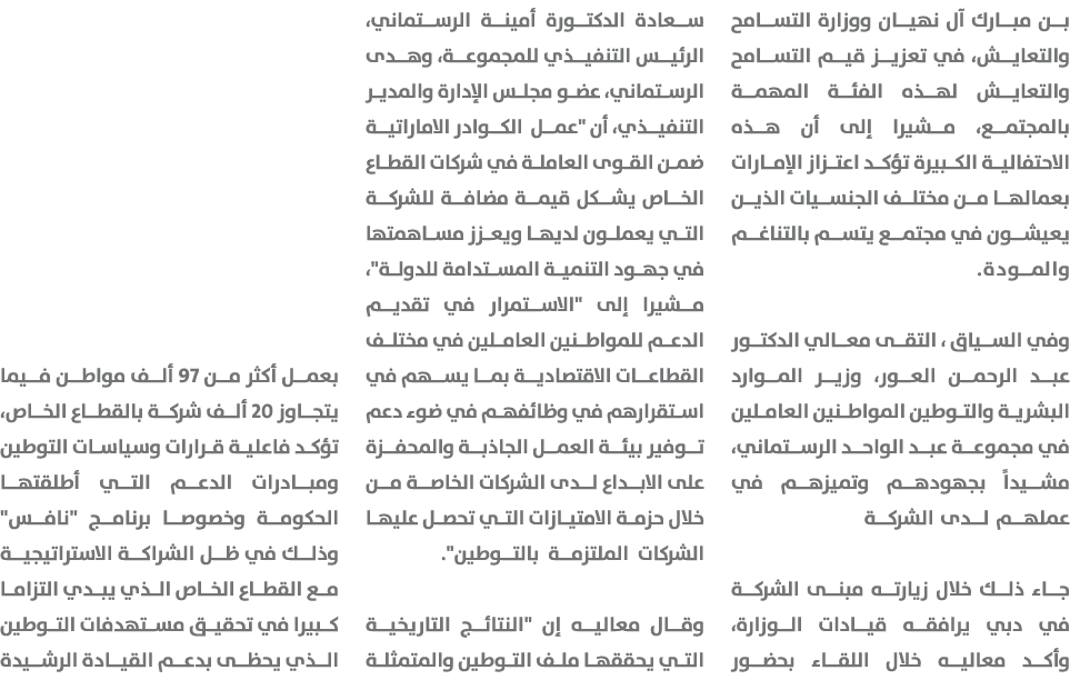 بن مبارك آل نهيان ووزارة التسامح والتعايش، في تعزيز قيم التسامح والتعايش لهذه الفئة المهمة بالمجتمع، مشيرا إلى أن هذه...