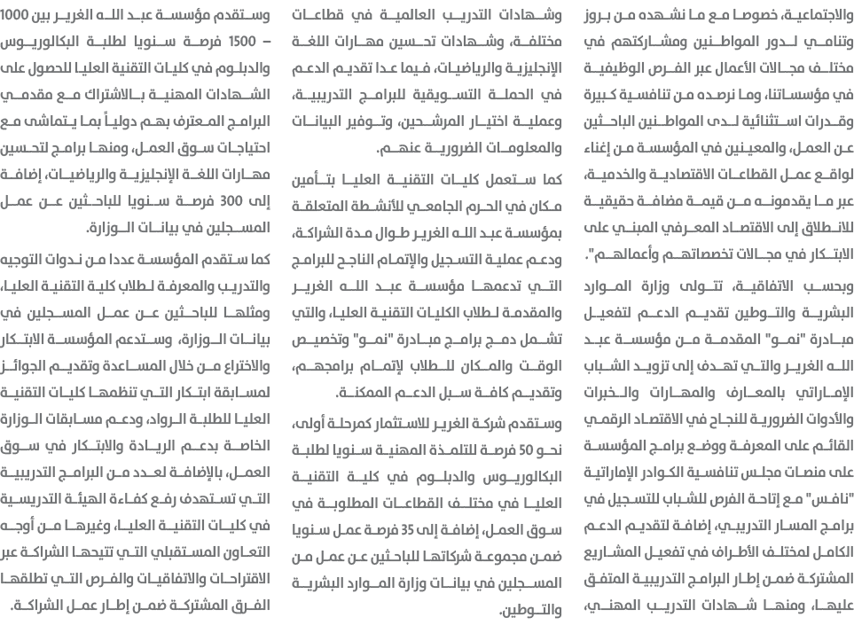 والاجتماعية، خصوصا مع ما نشهده من بروز وتنامي لدور المواطنين ومشاركتهم في مختلف مجالات الأعمال عبر الفرص الوظيفية في ...