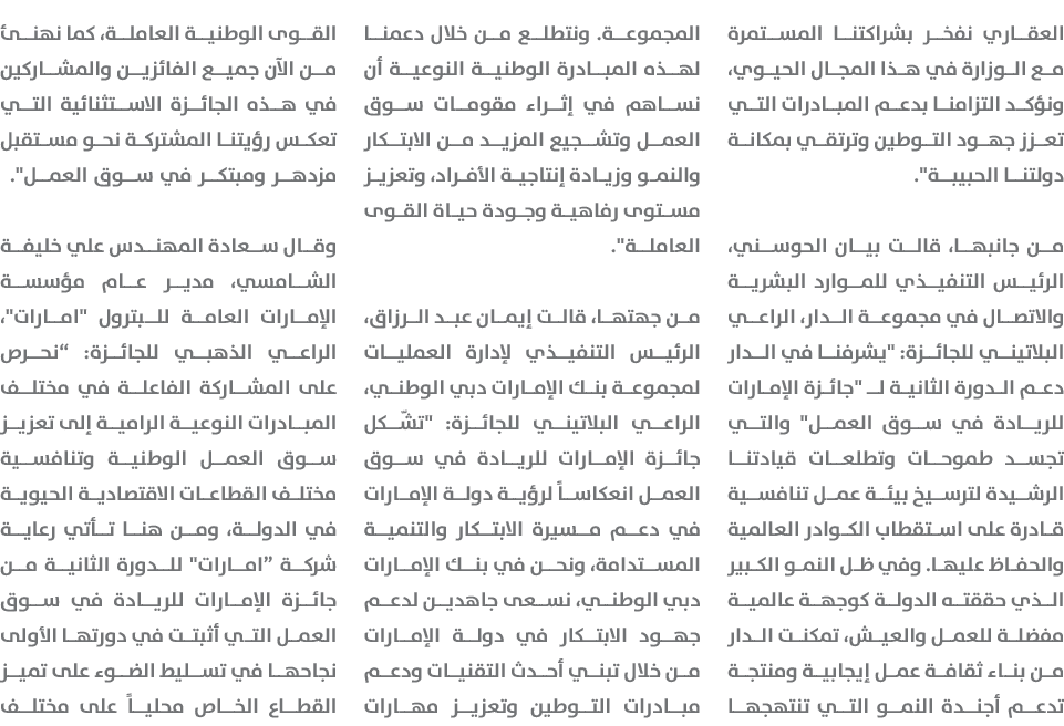 العقاري نفخر بشراكتنا المستمرة مع الوزارة في هذا المجال الحيوي، ونؤكد التزامنا بدعم المبادرات التي تعزز جهود التوطين ...