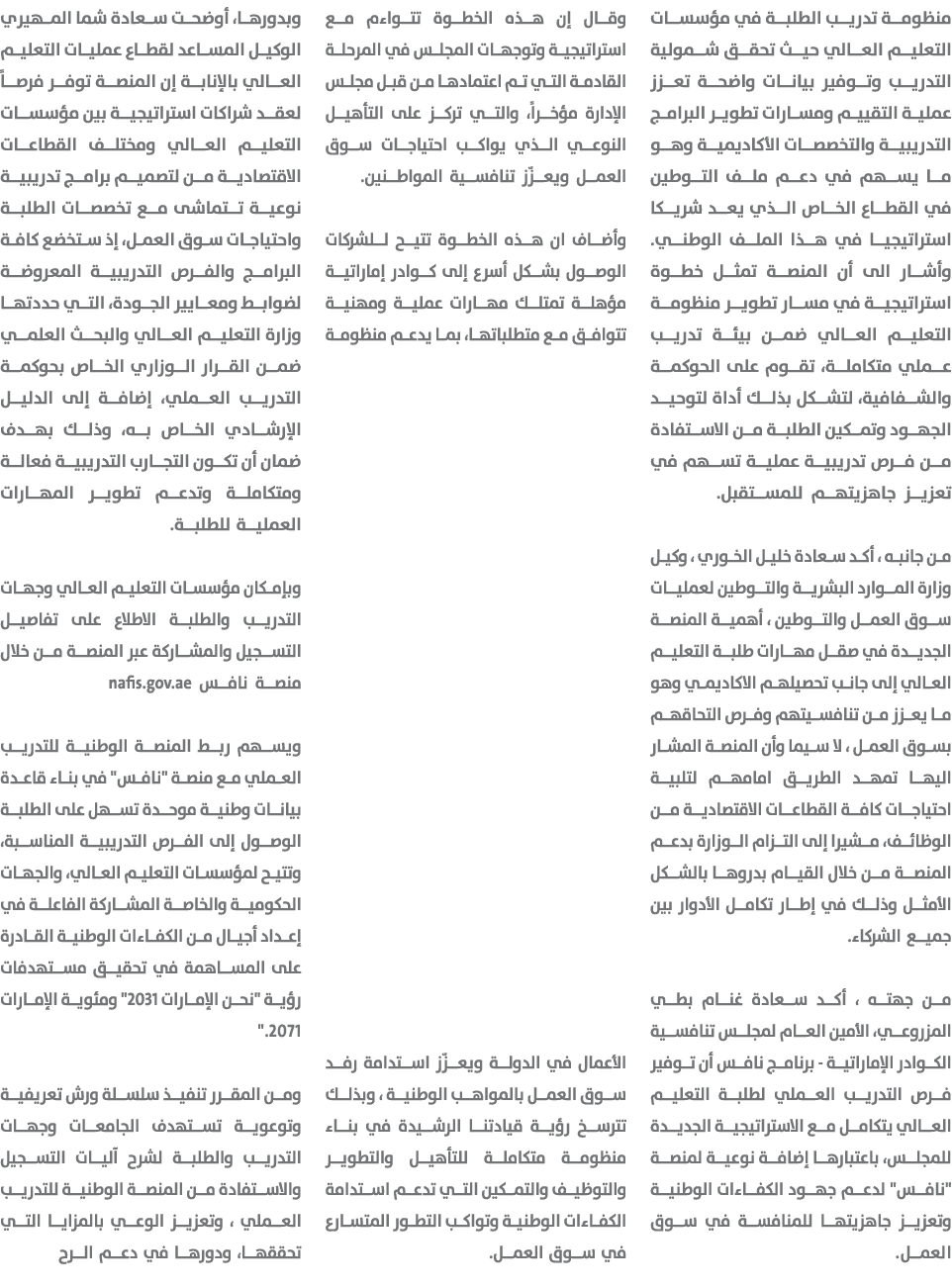 منظومة تدريب الطلبة في مؤسسات التعليم العالي حيث تحقق شمولية التدريب وتوفير بيانات واضحة تعزز عملية التقييم ومسارات ت...