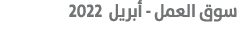            -       2022