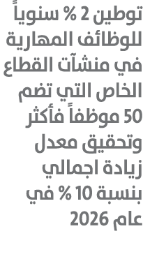       2 %                                                        50                                             10 %    